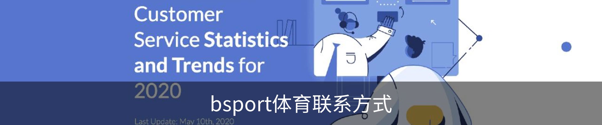 bsport体育联系方式