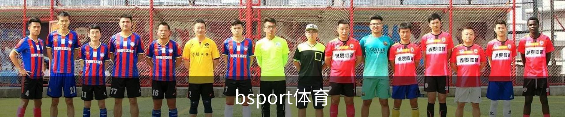 B体育-B体育官方网站-BSPORTS